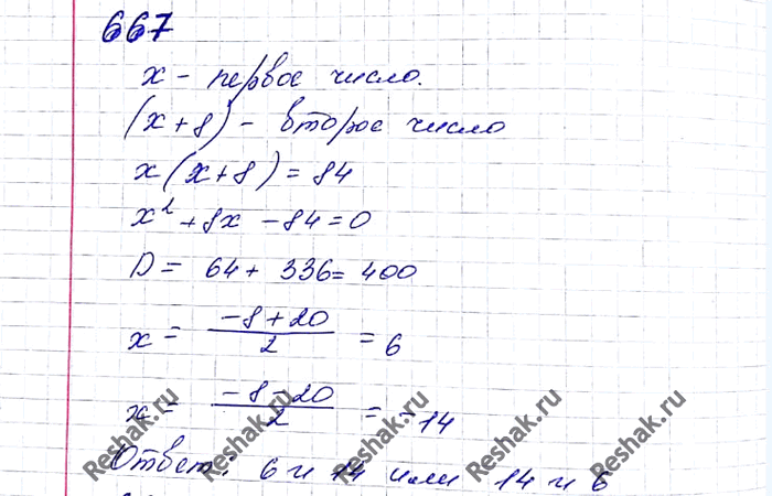 Как найти число если 2 от него равно 8