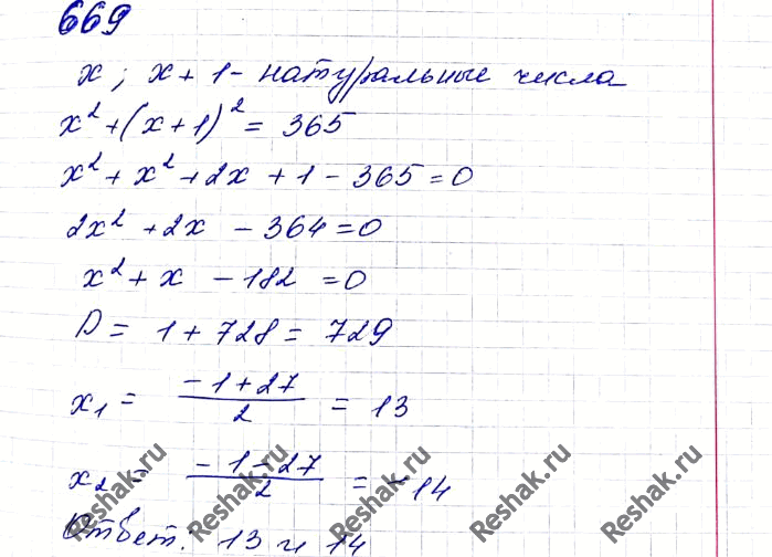 Сумма последовательных натуральных чисел