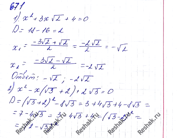 Решите уравнение 2 sin x корень из 3 0