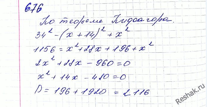 ����������� 676. ������� ������ �������������� ������������, ���� ���� �� ��� �� 11 �� ������ �������, � ���������� ����� 34...