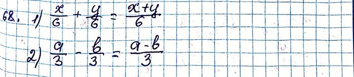 ����������� 68. ��������� ��������:1) x/6 + y/6;2) a/3 - b/3;3) m/n + 4m/n;4) 6c/d - 2c/d;...