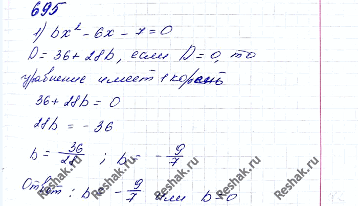  695.    b    :1) b2 - 6x - 7 = 0; 2) (b + 5)2- (b + 6) + 3 = 0;3) (b - 4)2 + (2b - 8)x + 15 =...