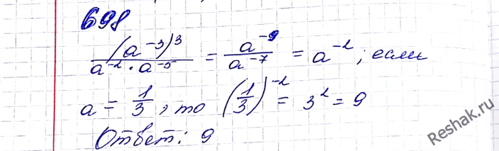 ����������� ���.698 ��� ������� 8 �����