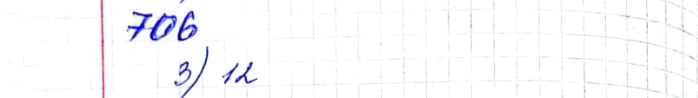  706.      2 - 14x + 12 = 0;1) -14; 2) 14; 3) 12; 4)...