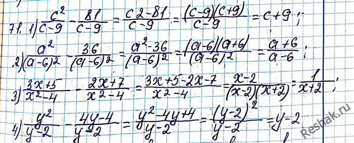 ����������� ���.71 ��� ������� 8 �����