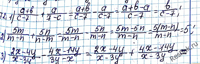 ����������� 72. ��������� ��������:1) (a+b)/(c-7) + a/(7-c);2) 5m/(m-n) + 5n/(n-m);3) (2x-4y)/(x-3y) -...