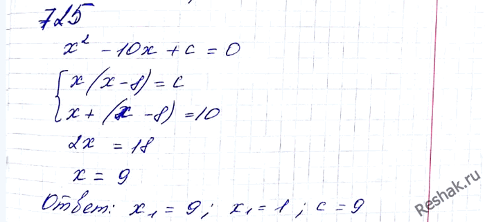 ����������� 725. ���� �� ������ ��������� �2 - 10x + � = 0 �� 8 ������ �������. ������� �������� � � �����...