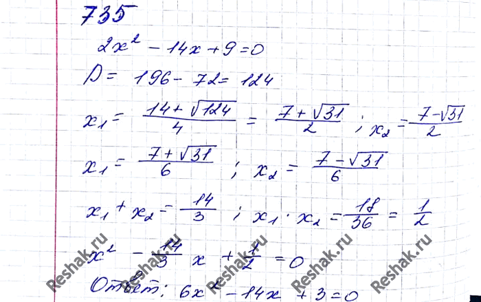  735.   ,    3      2x2 - 14x + 9 =...