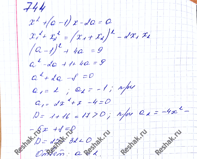  744.         2 + ( - 1)x - 2 = 0 ...