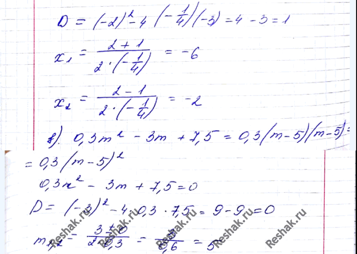 Алгебра 8 класс мерзляк номер 44