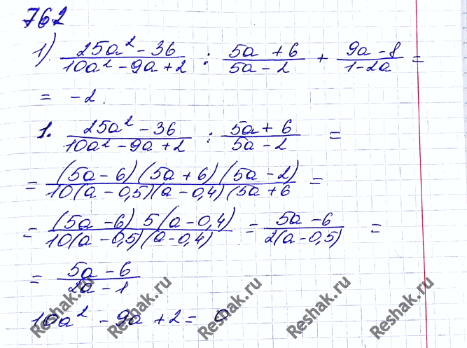 ����������� 762. ��������, ��� ��� ���� ���������� ��������� � �������� ��������� �� ������� �� ��������...