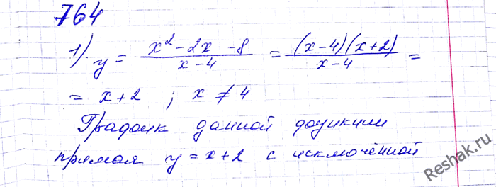 ����������� 764. ��������� ������ �������:1) y = (x2 - 2x - 8)/(x - 4);2) y = (x2 - x - 2)/(x + 1) - (x2 - x - 30)/(x +...