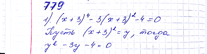  779.  :1) (x + 3)4 - 3(x + 3)2 - 4 = 0;2) (2 + 1)4 - 10(2x + 1)2 + 9 = 0;3) (6x - 7)4 + 4(6x - 7)2 + 3 = 0;4) (x - 4)4 + 2(x - 4)2 - 8 =...