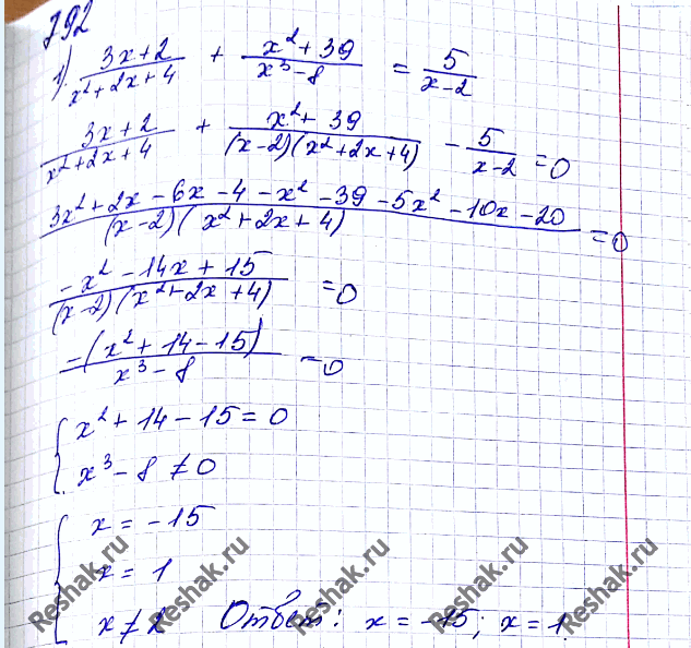 ����������� 792. ������ ���������:1) (3x+2)/(x2+2x+4) + (x2+39)/(x3-8) = 5/(x-2);2) x/(x-1) + (x+1)/(x+3) =...