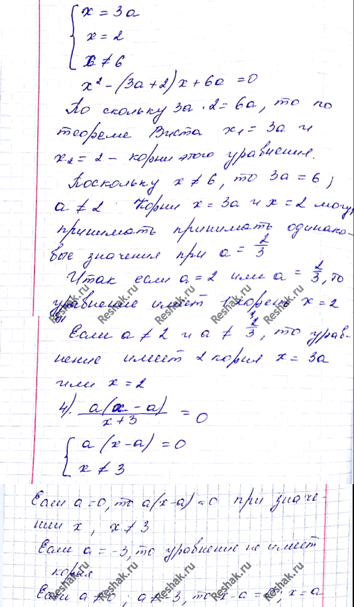 Решено)Упр.796 ГДЗ Мерзляк 8 класс по алгебре