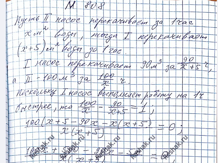 ����������� 808. ������ ����� ������������ 90 �3 ���� �� 1 � �������, ��� ������ 100 �3. ������� ���� �� 1 � ������������ ������ �����, ���� ������ ������������ �� 1 � �� 5 �3 ����...