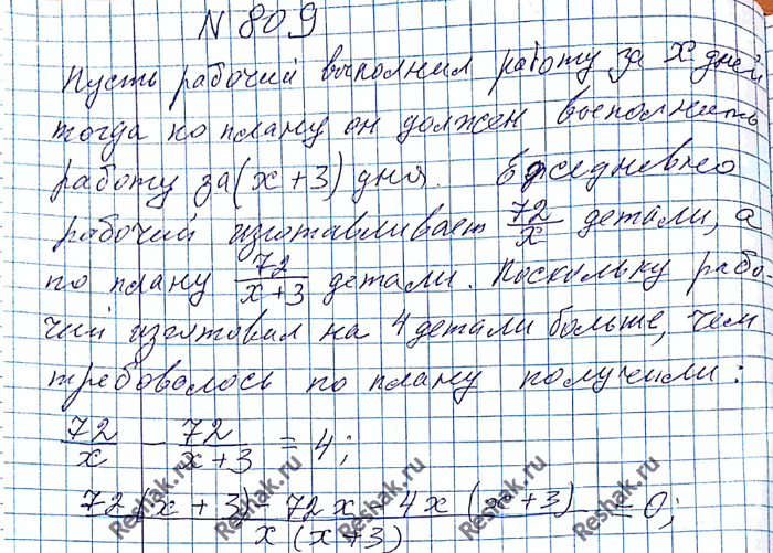 В мастерской по плану должны изготовить 80 зеркал на мастера изготовили 120 зеркал