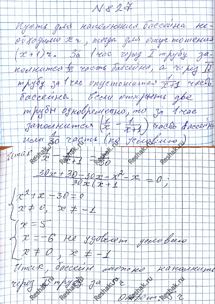 Решено)Упр.827 ГДЗ Мерзляк 8 класс по алгебре