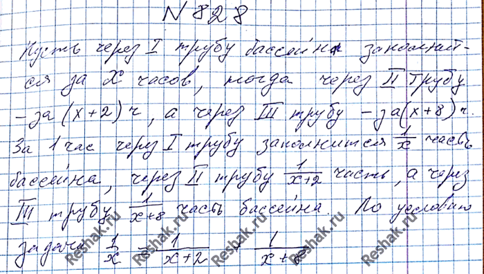 Через первую трубу бассейн можно наполнить водой за 10 часов наполнение бассейна через вторую трубу