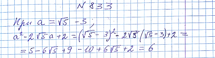 ����������� ���.833 ��� ������� 8 �����