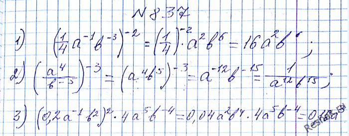 ����������� 837. ��������� ���������:1) (1/4 a^-1 b^-3)^-2;2) (a4/b^-5)^-3;3) (0,2a^-1 b2)2 *...