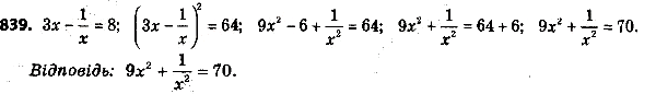 ����������� 839. ������� �������� ���������:1) (3m-n)/(m+2n), ���� m = -4 , n = 3; 2) (a2-2a)/(4a+2), ���� � =...
