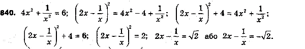  840.       :1) 7b-11;2) 9/x;3) 5/(2-y);4) (m-3)/7;5)...