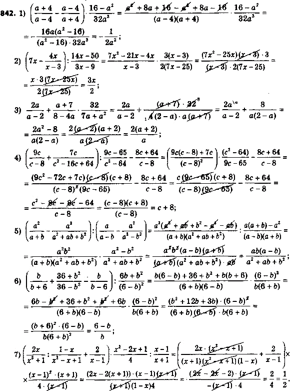 ����������� 842. ����������� ������� � ���� ����� � ��������� ���������� �����:1) 4mn2� : (28m2np6); 2) -30x5y3 : (36x4y8);3) -63xy2 :...