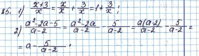 ����������� 85. ����������� ������ ����� � ���� ����� ��� �������� ������ � �������� ���������:1) (x+3)/x;2)...