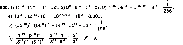 ����������� 850. Выполните действия: 1) (2a-1)/(a-4) - (3a+2)/2(a-4);2) (x+2)/(3x+9) - (4-x)/(5x+15);3) (m+1)/(m-3) -...