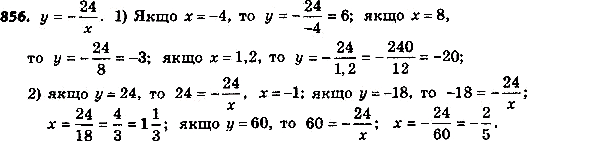 856.  :1) 1/(a2+12+36) + 2/(36-a2) + 1/(a2-12a+36) = 144/(a2-36)2;2) a2/((a-b)(a-c)) + b2/((b-a)(b-c)) + c2/((c-a)(c-b)) =...
