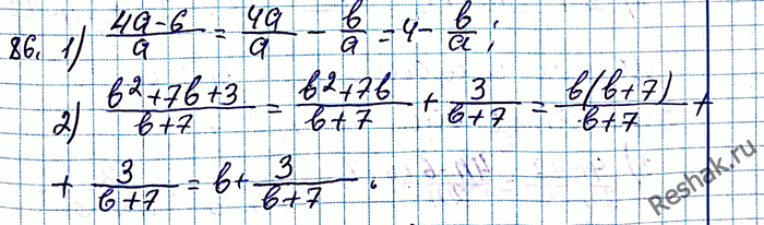 ����������� 86. ����������� ������ ����� � ���� ����� ��� �������� ������ � �������� ���������:1) (4a-b)/a;2)...