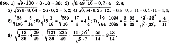 ����������� ���.866 ��� ������� 8 �����