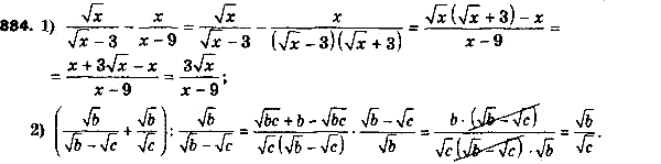 ����������� 884. ��������� � ����� ������� ��������� ������� ������� � = 4/x � � = � - 3 � ������� ���������� ����� ��...