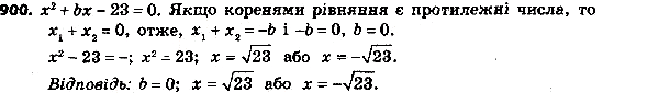 ����������� 900. ������� ��������� ��� ���� �����:1) 3 ������ 10; 2) 2 ������ 13; 3) 0,� ������ 3; 4) 1/5 ������ 175; 5) 2/7 ������ 98; 6) -5 ������ 7; 7) -0,5 ������...