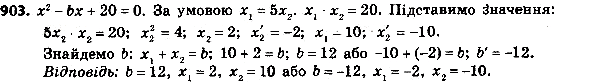 ����������� 903. ��������� ���������:1) ������ 64a + ������ 4a - ������ 121a;2) ������ 45 + ������ 20 - ������ 320;3) 6 ������ 125a - 2 ������ 80a + 3 ������...