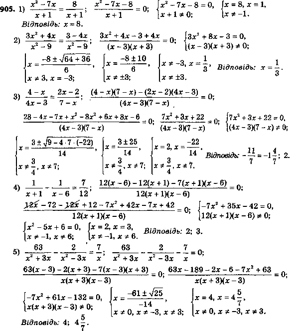 Математика 6 класс мерзляк упражнение 905