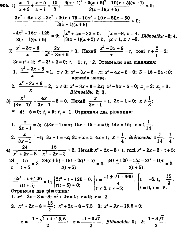  906.      :1) a3/  b;2) 7/ (a  a);3) 2/  13;4) 6/  3;5) (n+9)/  (n+9);6) 3/...