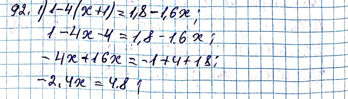 Алгебра 8 мерзляк 183. Решение 92.220 / 265.