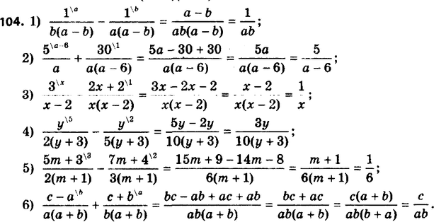 ����������� 104. ��������� ���������:1) 1/(b(a-b)) - 1/(a(a-b));2) 5/a + 30/(a(a-6));3) 3/(x-2) -...