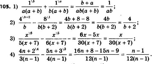 ����������� ���.105 ��� ������� 8 �����