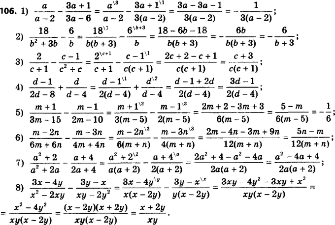 ����������� 106. ��������� �������� ��� ��������� ������:1) a/(a-2) - (3a+1)/(3a-6);2) 18/(b2+3b) -...