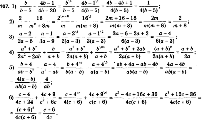 ����������� ���.107 ��� ������� 8 �����