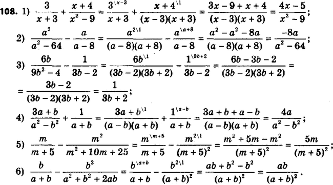 ����������� ���.108 ��� ������� 8 �����