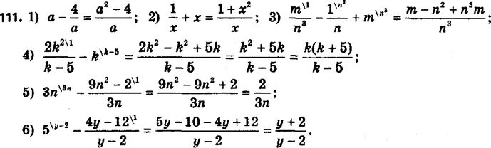 ����������� ���.111 ��� ������� 8 �����