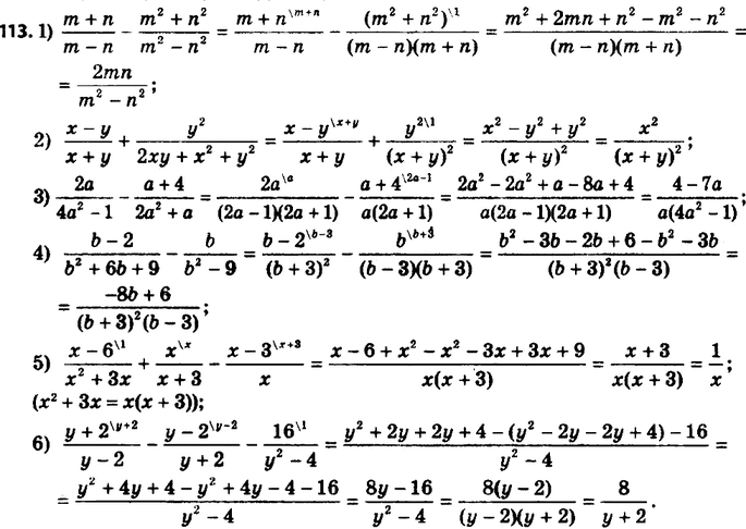 ����������� 113. ��������� ���������:1) (m+n)/(m-n) - (m2+n2)/(m2-n2);2) (x-y)/(x+y) +...
