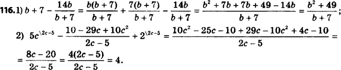  116.  :1) b + 7 - 14b/(b+7);2) 5c - (10-20c+10c2)/(2c-5) +...