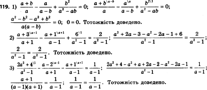 ����������� ���.119 ��� ������� 8 �����