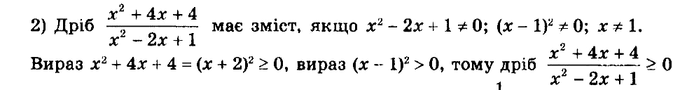 ����������� 12. ��������, ��� ��� ���� ���������� ��������� ���������� � �������� �����:1) -x2/(x2+5) ���������������;2) (�2 + 4x + 4)/(x2 - 2� + 1)...
