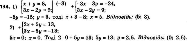 ����������� 134. ������ ������� ���������:1) �������x+y = 8,3x-2y = 9;2) �������2x+5y = 13,3x-5y = -13....